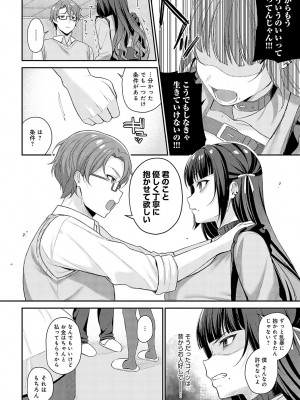 COMIC アンスリウム 2024年2月号 [DL版]_123