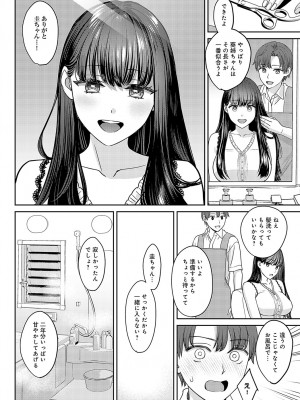 COMIC アンスリウム 2024年2月号 [DL版]_023