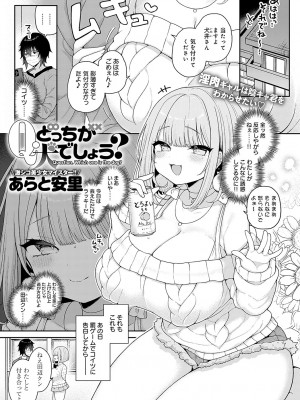 COMIC アンスリウム 2024年2月号 [DL版]_094