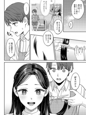 COMIC アンスリウム 2024年2月号 [DL版]_021