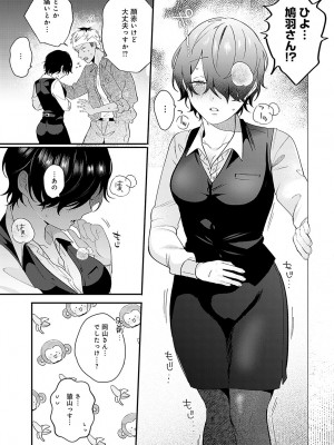 COMIC アンスリウム 2024年2月号 [DL版]_048