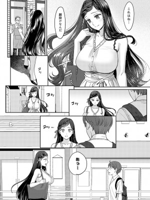 COMIC アンスリウム 2024年2月号 [DL版]_017