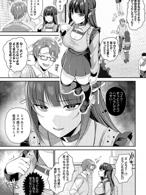 COMIC アンスリウム 2024年2月号 [DL版]_120