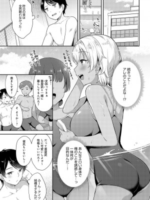 COMIC アンスリウム 2024年2月号 [DL版]_076