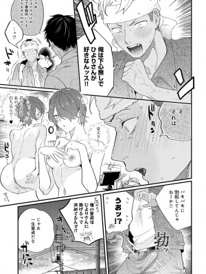 COMIC アンスリウム 2024年2月号 [DL版]_046