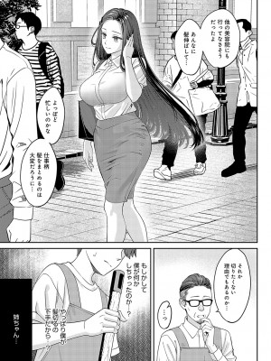 COMIC アンスリウム 2024年2月号 [DL版]_014