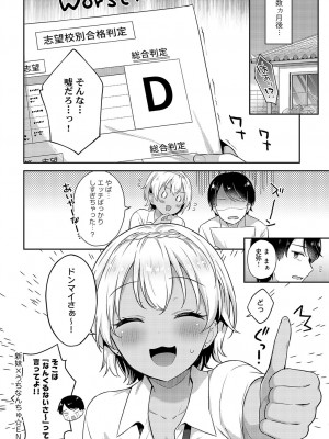 COMIC アンスリウム 2024年2月号 [DL版]_091