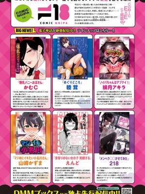 COMIC アンスリウム 2024年2月号 [DL版]_500