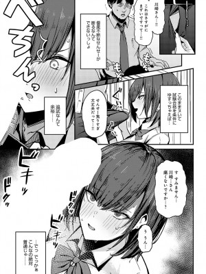 COMIC アンスリウム 2024年2月号 [DL版]_408