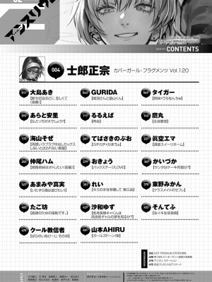 COMIC アンスリウム 2024年2月号 [DL版]_497