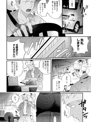 COMIC アンスリウム 2024年2月号 [DL版]_047