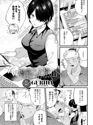 COMIC アンスリウム 2024年2月号 [DL版]_044