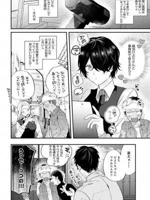 COMIC アンスリウム 2024年2月号 [DL版]_045