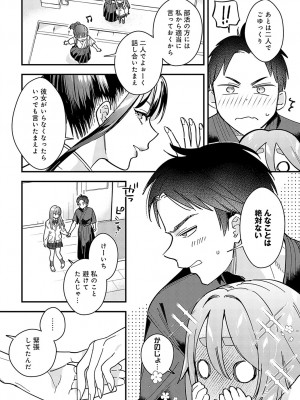 COMIC アンスリウム 2024年2月号 [DL版]_209
