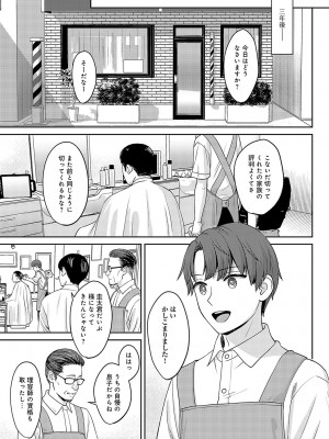 COMIC アンスリウム 2024年2月号 [DL版]_042