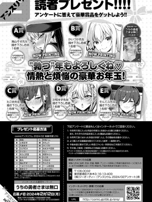 COMIC アンスリウム 2024年2月号 [DL版]_494