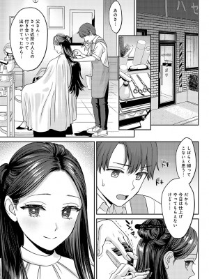 COMIC アンスリウム 2024年2月号 [DL版]_020
