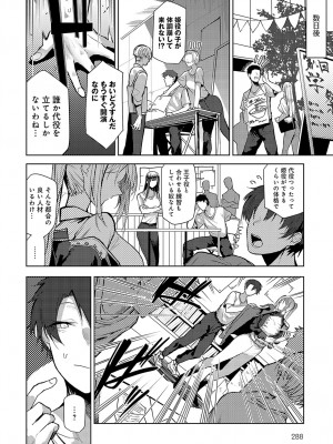 COMIC アンスリウム 2024年2月号 [DL版]_289