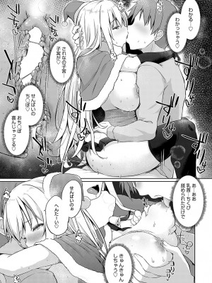 COMIC アンスリウム 2024年2月号 [DL版]_324