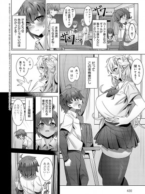 COMIC アンスリウム 2024年2月号 [DL版]_431