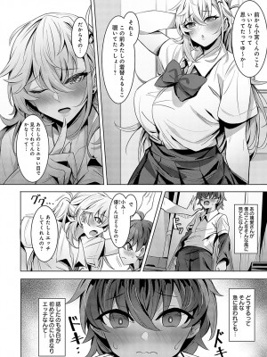 COMIC アンスリウム 2024年2月号 [DL版]_435