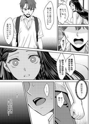 COMIC アンスリウム 2024年2月号 [DL版]_018