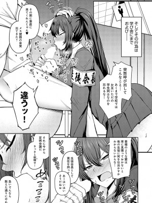 COMIC アンスリウム 2024年2月号 [DL版]_154