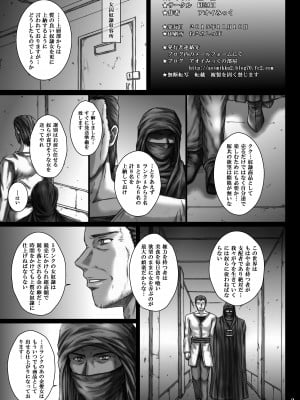 [KUSARI (アオイみっく)] 黒の檻 (Bastard!!) [DL版]_03
