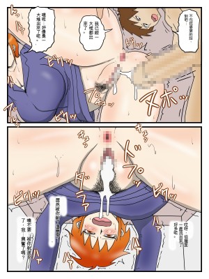[poteto-chips] 俺は代理出産で義母と本命エッチしている1妊活編 [中国翻訳]_17