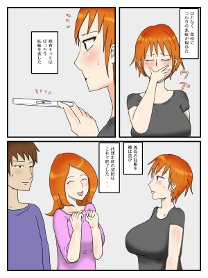 [poteto-chips] 俺は代理出産で義母と本命エッチしている1妊活編 [中国翻訳]_50