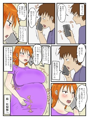 [poteto-chips] 俺は代理出産で義母と本命エッチしている1妊活編 [中国翻訳]_51