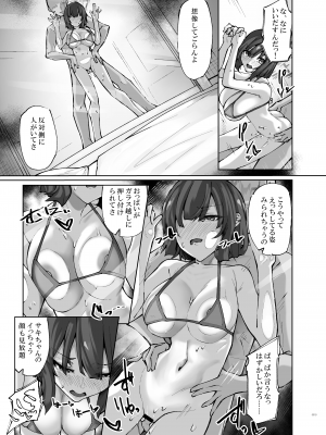 [SlapStickStrike (ステルス改行)] HOT RABBIT (ブルーアーカイブ) [DL版]_19