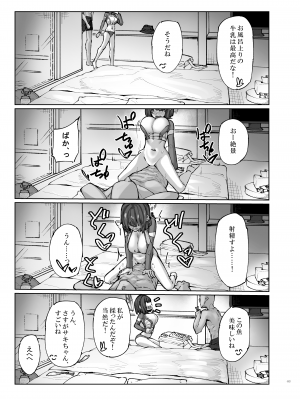 [SlapStickStrike (ステルス改行)] HOT RABBIT (ブルーアーカイブ) [DL版]_21
