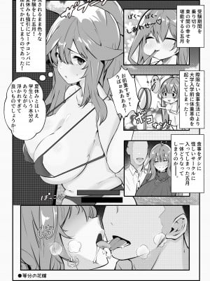[砂の城] C103本 (よろず) [DL版]_09