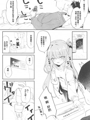 (C103)[毛玉牛乳 (玉之けだま)] 遠隔授乳アプリのある世界   有远程喂奶APP存在的世界[灰羽社x禁漫天堂]_4