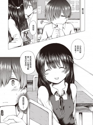[Nanamoto] ひみつのヨーコちゃん (コミック ゼロス 84) [木力汉化组] [無修正] [DL版]_03