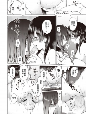 [Nanamoto] ひみつのヨーコちゃん (コミック ゼロス 84) [木力汉化组] [無修正] [DL版]_14