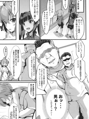 (C95) [Image Rider (子安和)] 柔雌戦姫 (戦姫絶唱シンフォギア)_08