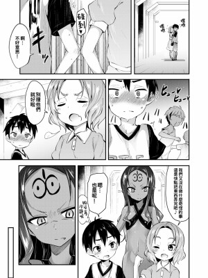 [基德漢化組X冊語草堂聯合漢化] [無修正] [Woruto] 夕闇からの物体X (コミック ゼロス 72) [DL版]_03