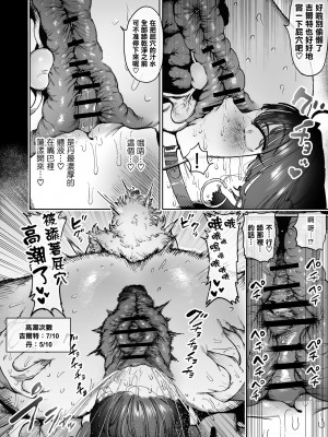 [ほりえろすのおうち (ほりえろす)] 強くなる事を誓って別れた戦友二人が2年後にメスオナホになって再会する話 [瑞树汉化组] [DL版]__042_min