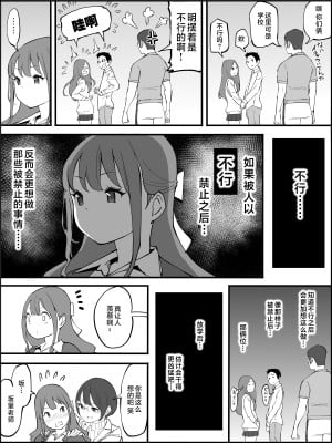 [あいるあいる (あいる)] 僕にハーレムセフレができた理由3｜我擁有後宮炮友的理由3 [中国翻訳]_004_003