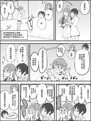 [あいるあいる (あいる)] 僕にハーレムセフレができた理由3｜我擁有後宮炮友的理由3 [中国翻訳]_007_006