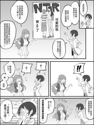[あいるあいる (あいる)] 僕にハーレムセフレができた理由3｜我擁有後宮炮友的理由3 [中国翻訳]_008_007