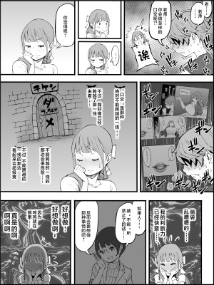 [あいるあいる (あいる)] 僕にハーレムセフレができた理由3｜我擁有後宮炮友的理由3 [中国翻訳]_095_094