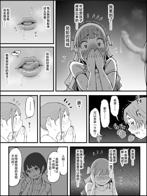 [あいるあいる (あいる)] 僕にハーレムセフレができた理由3｜我擁有後宮炮友的理由3 [中国翻訳]_101_100