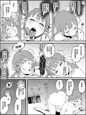 [あいるあいる (あいる)] 僕にハーレムセフレができた理由3｜我擁有後宮炮友的理由3 [中国翻訳]_148_147