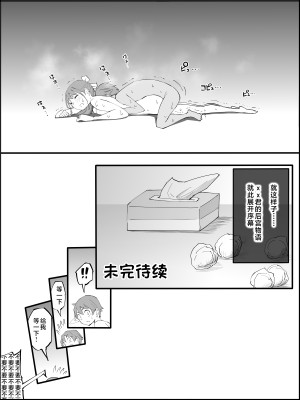 [あいるあいる (あいる)] 僕にハーレムセフレができた理由3｜我擁有後宮炮友的理由3 [中国翻訳]_168_167