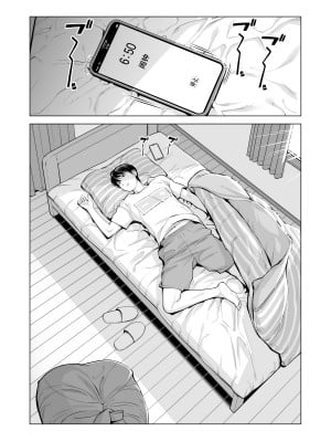 [HGTラボ (津差宇土)] ヌレアネ2 巨乳の姉といやらしいコトをした後の話。 [中国翻訳]_005
