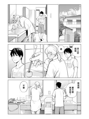 [HGTラボ (津差宇土)] ヌレアネ2 巨乳の姉といやらしいコトをした後の話。 [中国翻訳]_006