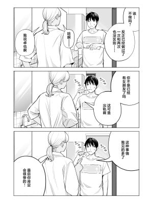 [HGTラボ (津差宇土)] ヌレアネ2 巨乳の姉といやらしいコトをした後の話。 [中国翻訳]_007